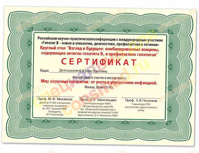 Заявление На Загранпаспорт Хабаровск